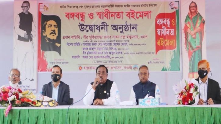 মুক্তিযুদ্ধের প্রকৃত ইতিহাস জানতে বেশি বেশি বই পড়তে হবে: খাদ্যমন্ত্রী