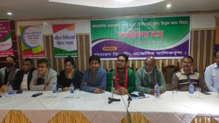 মালয়েশিয়ার শ্রমবাজার সিন্ডিকেটমু্ক্ত রাখার দাবি ব্যবসায়ীদের