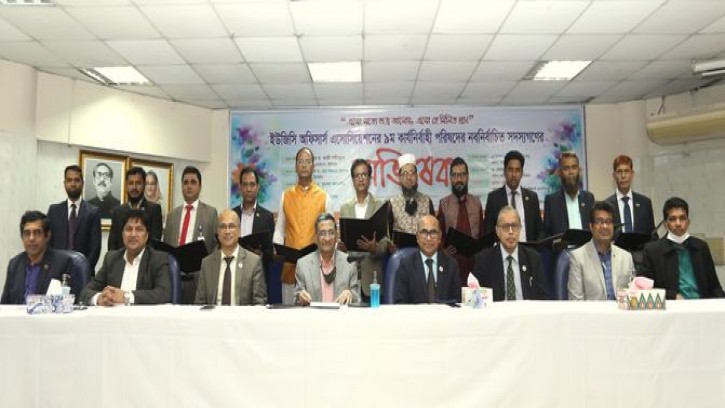 ইউজিসি অফিসার্স এসোসিয়েশনের অভিষেক অনুষ্ঠিত