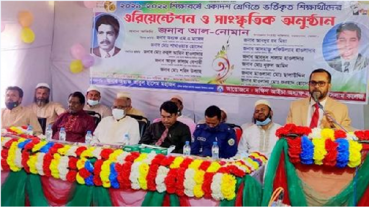 দক্ষিণ আইচা অধ্যক্ষ নজরুল ইসলাম কলেজের নবীনবরণ