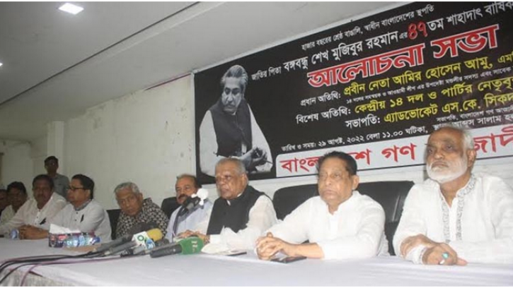 সংবিধান অনুযায়ী বাংলাদেশে নির্বাচন হবে : আমু