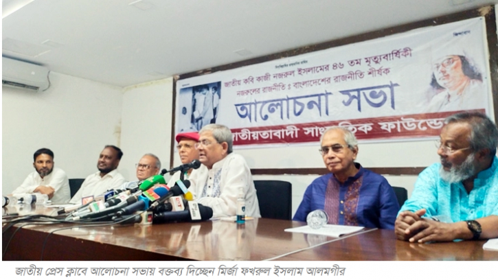 বর্তমান সরকারকে পরাজিত করাই আমাদের মূল লক্ষ্য: ফখরুল