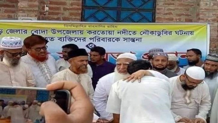 পঞ্চগড়ে নৌকা ডুবিতে নিহতদের পরিবারকে জামায়াতের সহায়তা