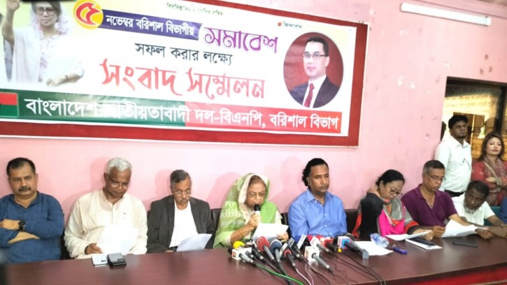 বিভাগীয় গণমাবেশ উপলক্ষ্যে বরিশালে বিএনপির সংবাদ সম্মেলন