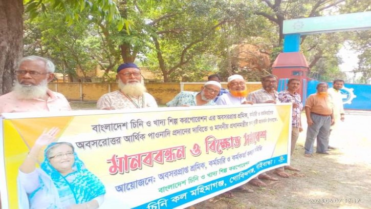 গোবিন্দগঞ্জে শ্রমিক কর্মচারীদের মানববন্ধন