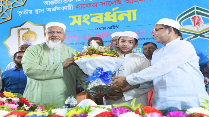 হাফেজ তাকরীমকে ধর্ম মন্ত্রণালয়ের সংবর্ধনা