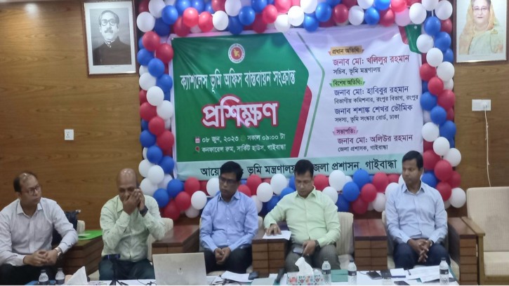 গাইবান্ধায় প্রশিক্ষণ কর্মশালার উদ্বোধন করলেন ভূমি সচিব