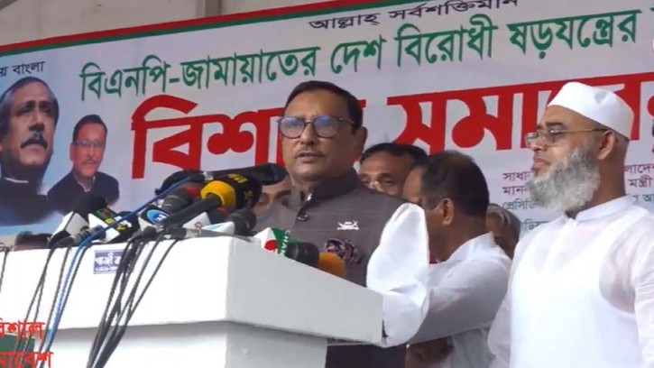 বিএনপি অগ্নি-সন্ত্রাস করতে জামায়াতকে মাঠে নামিয়েছে : কাদের