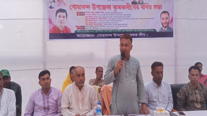 গোয়ালন্দ উপজেলা কৃষক লীগের বর্ধিত সভা অনুষ্ঠিত