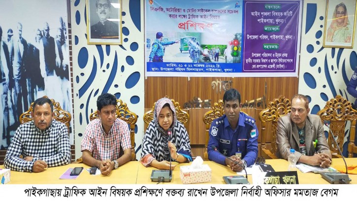 পাইকগাছায় ট্রাফিক আইন বিষয়ক প্রশিক্ষণ অনুষ্ঠিত