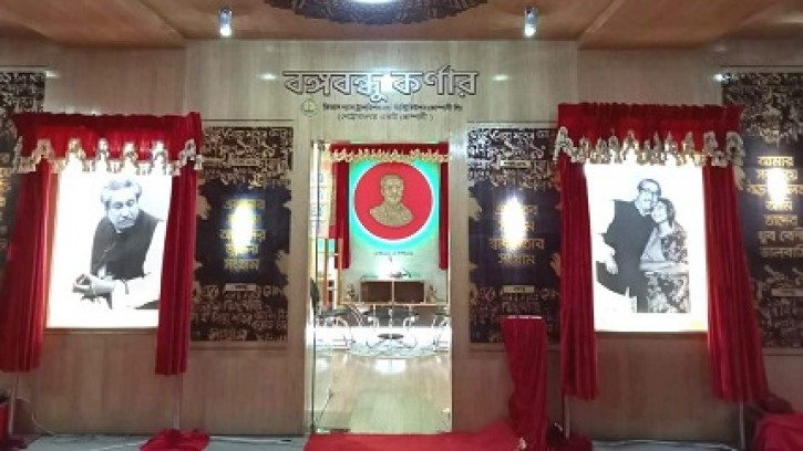 তিতাস গ্যাস ভবনে বঙ্গবন্ধু কর্ণার উদ্বোধন