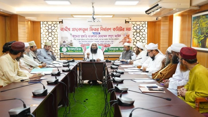 এ বছরের ফিতরা জনপ্রতি সর্বোচ্চ ২৬৪০ টাকা ও সর্বনিম্ন ১১৫ টাকা