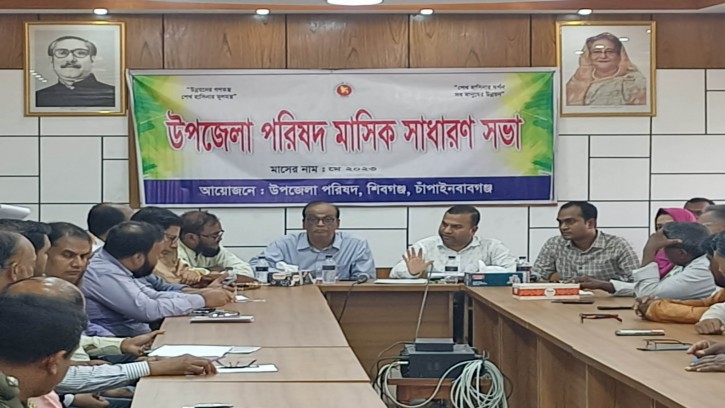 শিবগঞ্জ উপজেলা পরিষদের মাসিক সাধারণ সভা অনুষ্ঠিত