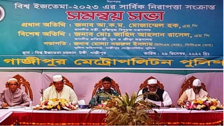  বিশ্ব ইজতেমা নিয়ে সমন্বয় সভায় মুক্তিযুদ্ধ বিষয়ক মন্ত্রী