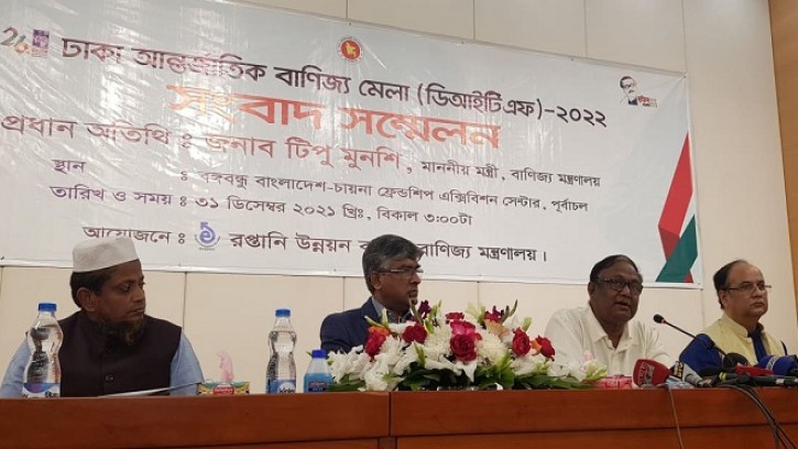 মাসব্যাপী আন্তর্জাতিক বাণিজ্য মেলা শুরু শনিবার