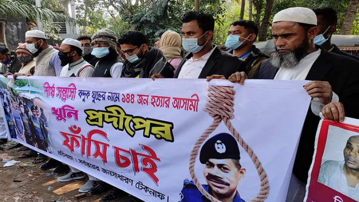 ওসি প্রদীপের ফাঁসির দাবিতে আদালত চত্বরে মানববন্ধন