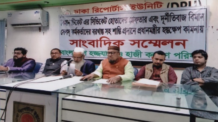 ওমরাহ টিকিট সিন্ডিকেটমুক্ত করার দাবি