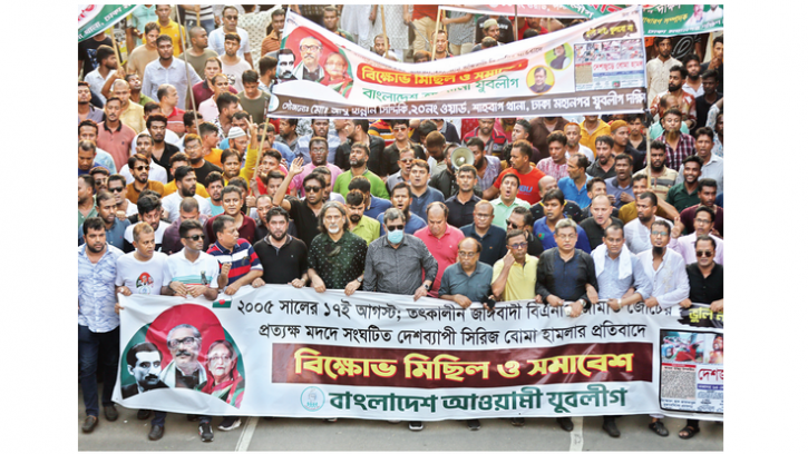 আন্দোলনের নামে সন্ত্রাস প্রতিরোধের ঘোষণা আওয়ামী লীগের