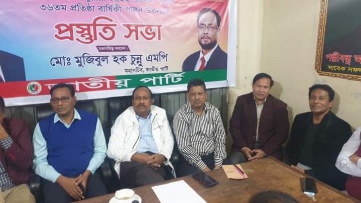 জাতীয় পার্টির ৩৬তম প্রতিষ্ঠা বার্ষিকী উদযাপন প্রস্তুতি সভা