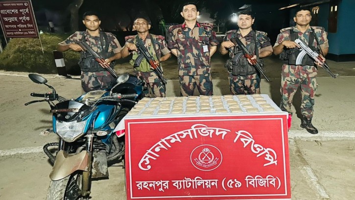 সোনামসজিদ সীমান্তে ৫ কোটি টাকার হেরোইন জব্দ