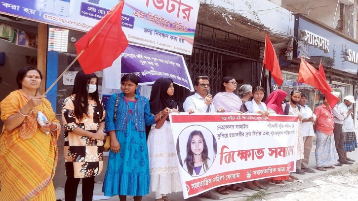 নেত্রকোনার শিক্ষার্থী মুক্তি বর্মন হত্যাকারীর শাস্তির দাবিতে গাইবান্ধায় বিক্ষোভ