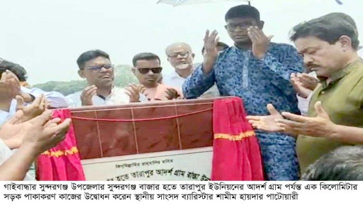 সুন্দরগঞ্জ-তারাপুর সড়কের নির্মাণ কাজের উদ্বোধন