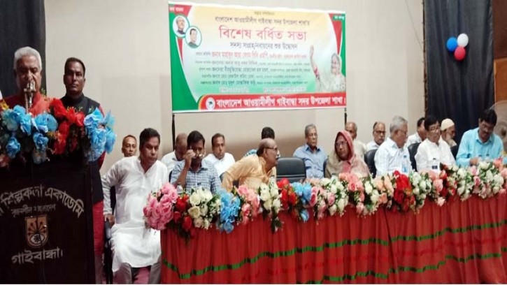 গাইবান্ধা সদর উপজেলা আওয়ামী লীগের বিশেষ বর্ধিত সভা