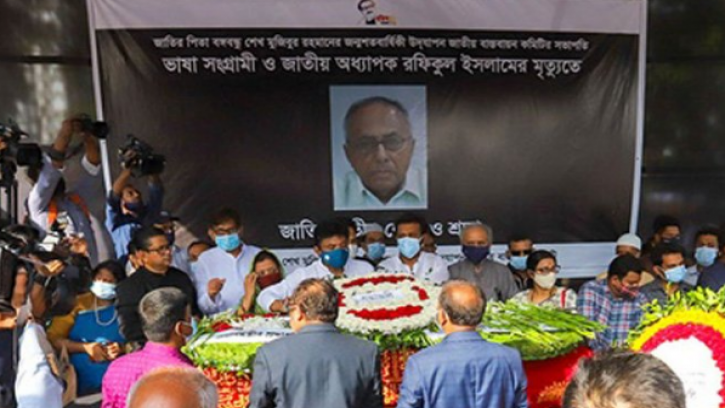 আজিমপুরে চিরনিদ্রায় শায়িত অধ্যাপক রফিকুল ইসলাম