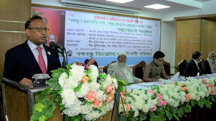 বঙ্গবন্ধুকে নয় ঘাতকরা একটি জাতিকে হত্যা করেছে: স্থানীয় সরকার মন্ত্রী