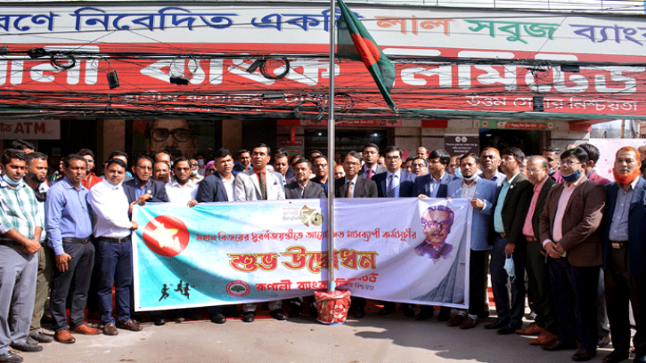 বিজয়ের মাসে রূপালী ব্যাংকের মাসব্যাপী কর্মসূচি