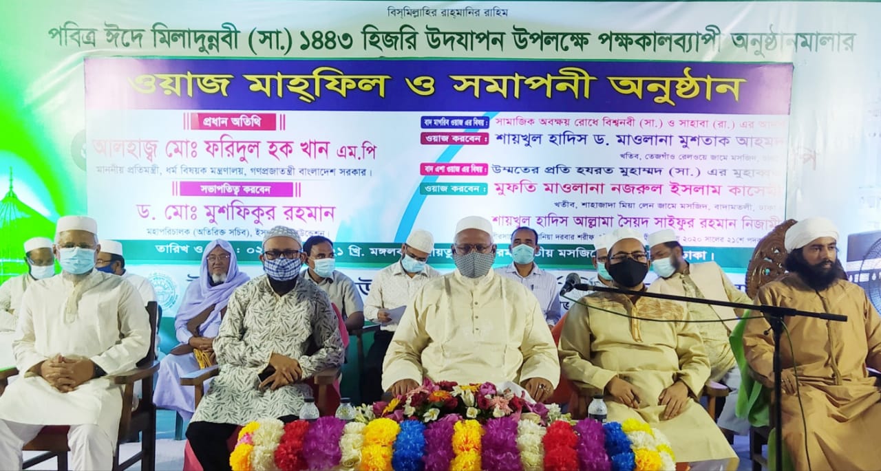 ‘মহানবী (সা.) অন্ধকার যুগের অবসান ঘটিয়ে সত্যের আলো জ্বালিয়েছেন’